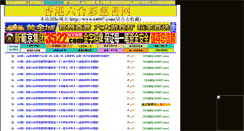 Desktop Screenshot of 64007.com
